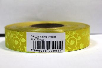 Лента Lux Италия 39 Cedro (Ярко-жёлтый) 2см*50ярд