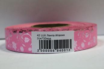 Лента Lux Италия 42 Rozafluoro (Розовый) 2см*50ярд